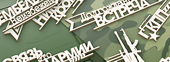 Дембельский альбом Дембельский альбом